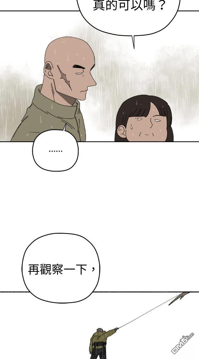 《水上的我们》第88话 第8页