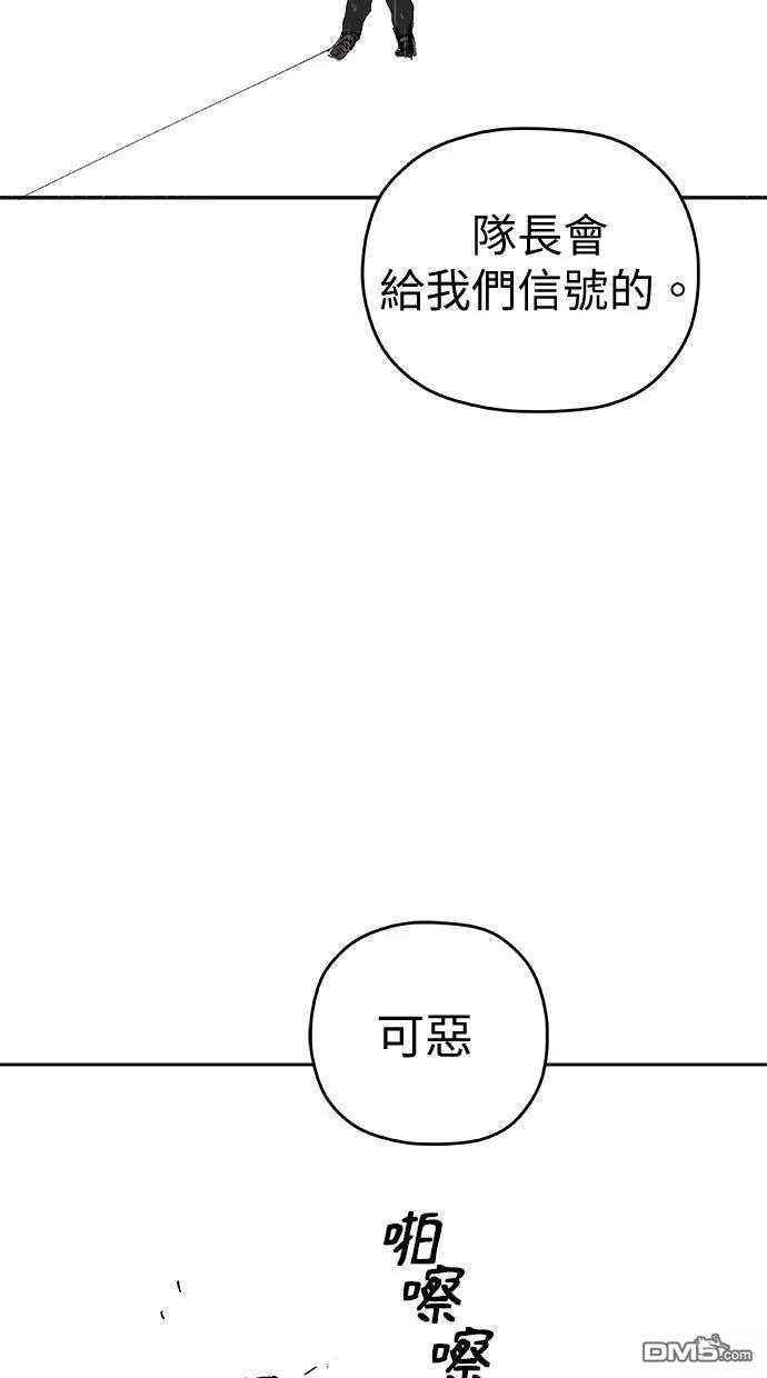 《水上的我们》第88话 第9页
