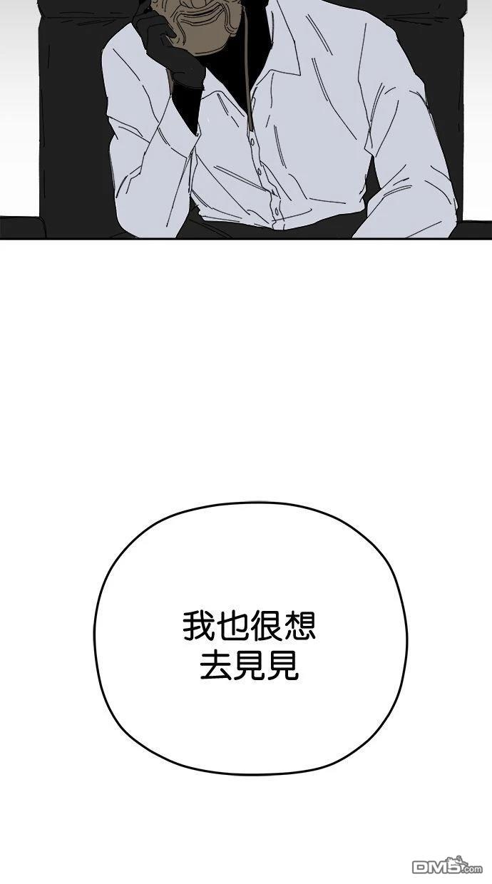 《水上的我们》第94话 第10页
