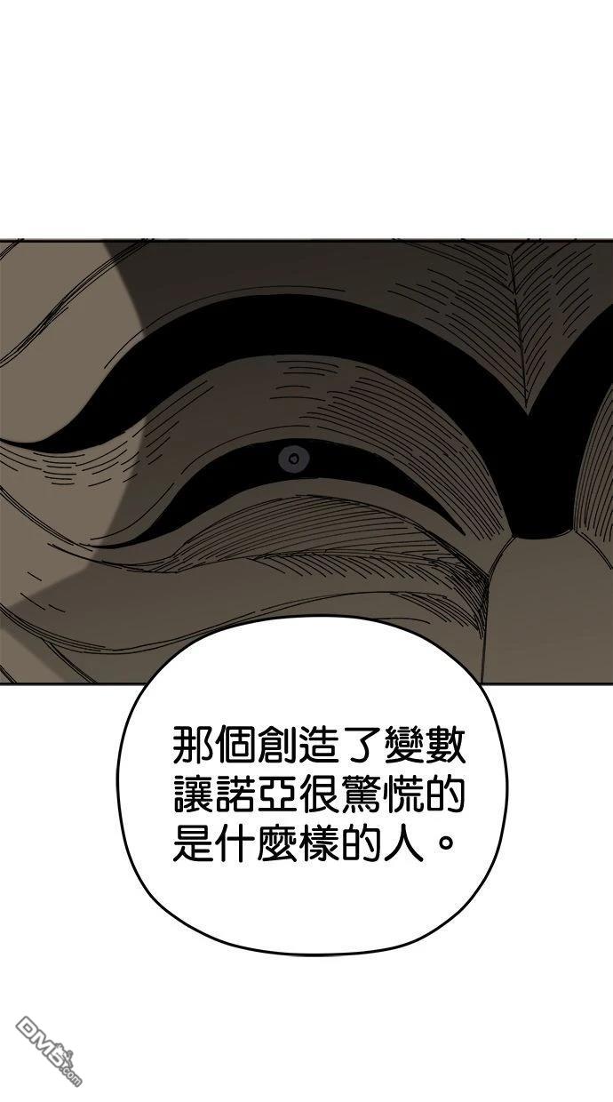 《水上的我们》第94话 第11页