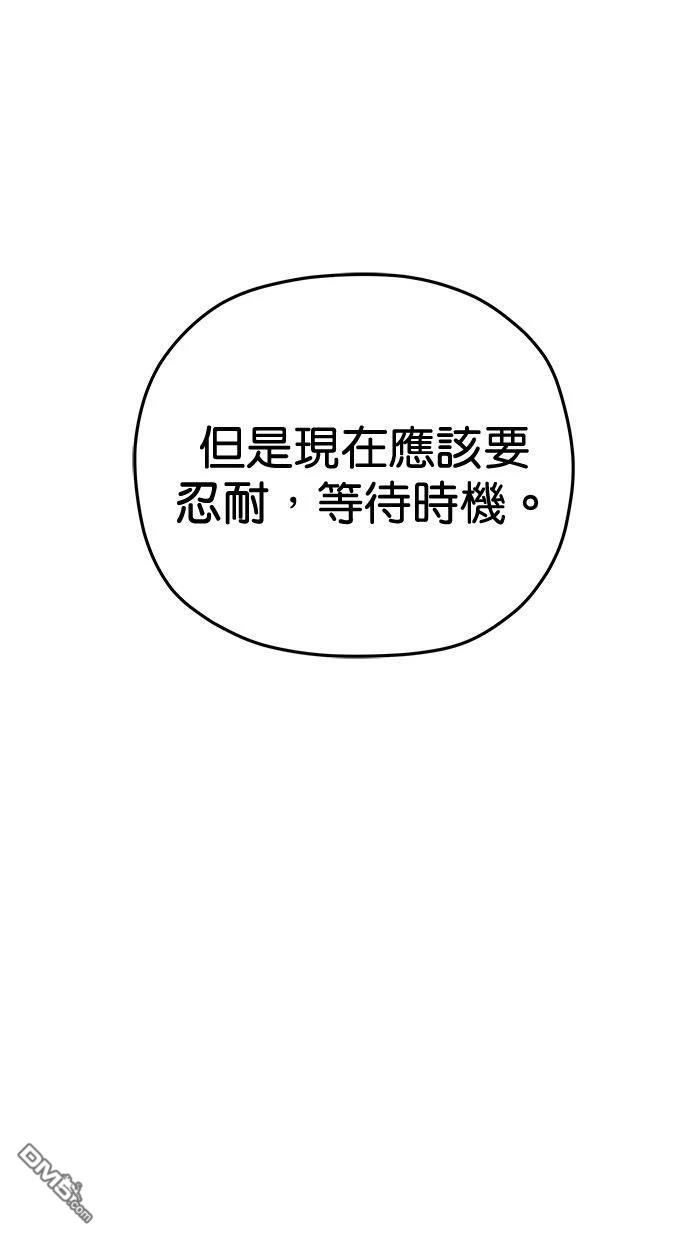 《水上的我们》第94话 第12页