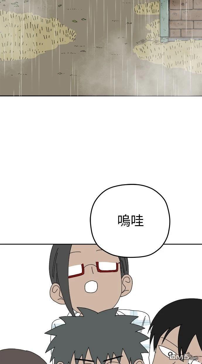 《水上的我们》第94话 第14页