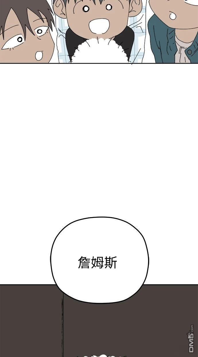 《水上的我们》第94话 第15页