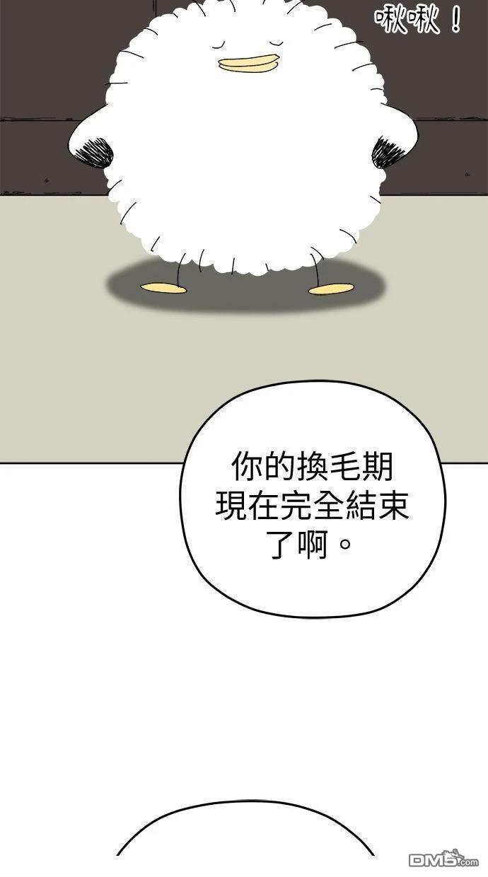 《水上的我们》第94话 第16页