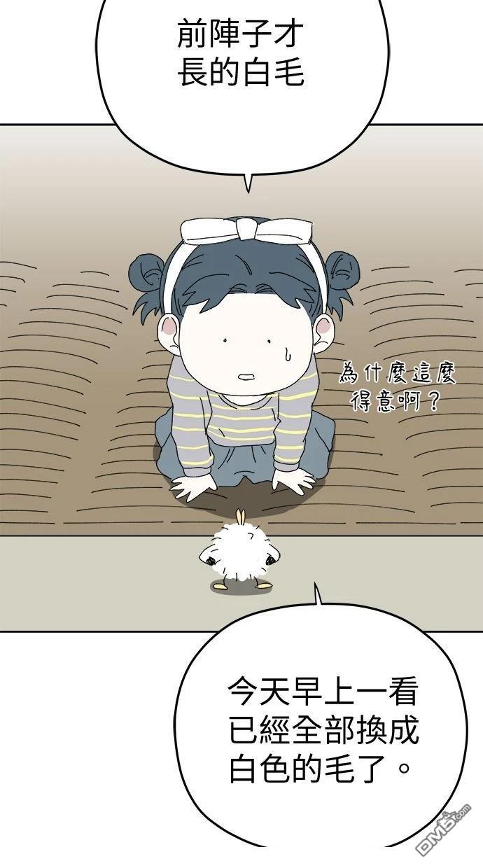《水上的我们》第94话 第17页