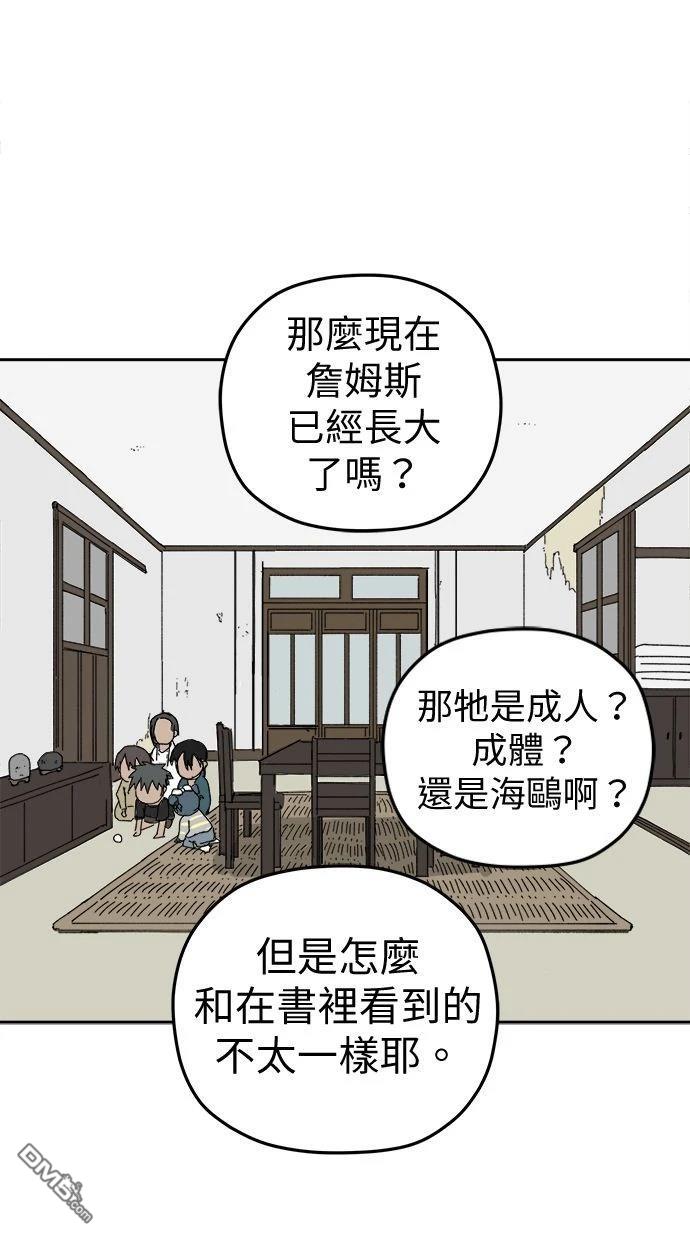《水上的我们》第94话 第18页