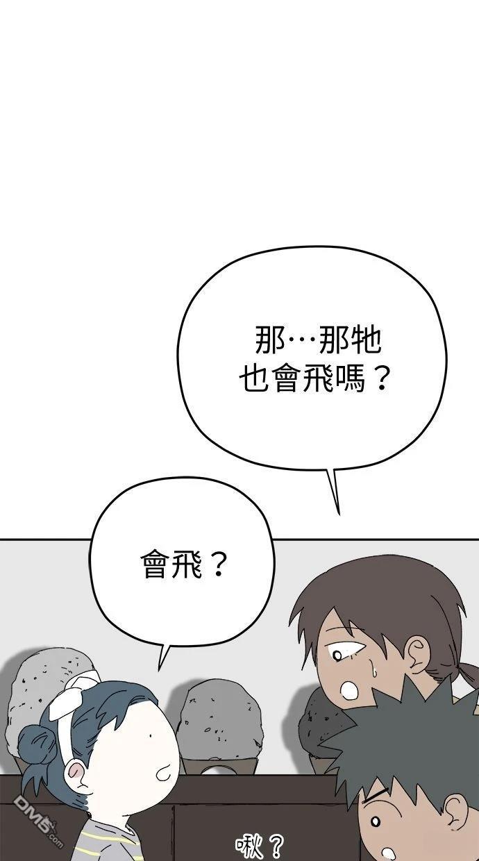 《水上的我们》第94话 第19页