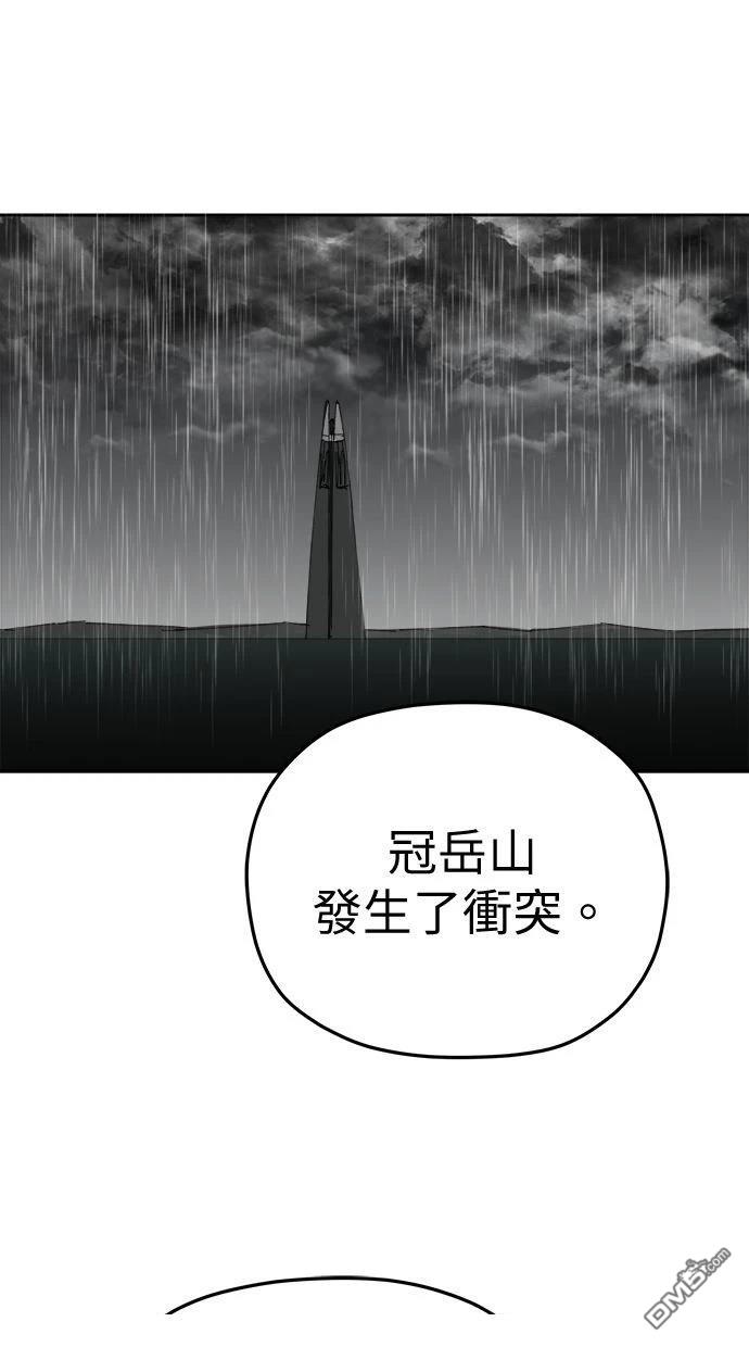 《水上的我们》第94话 第1页