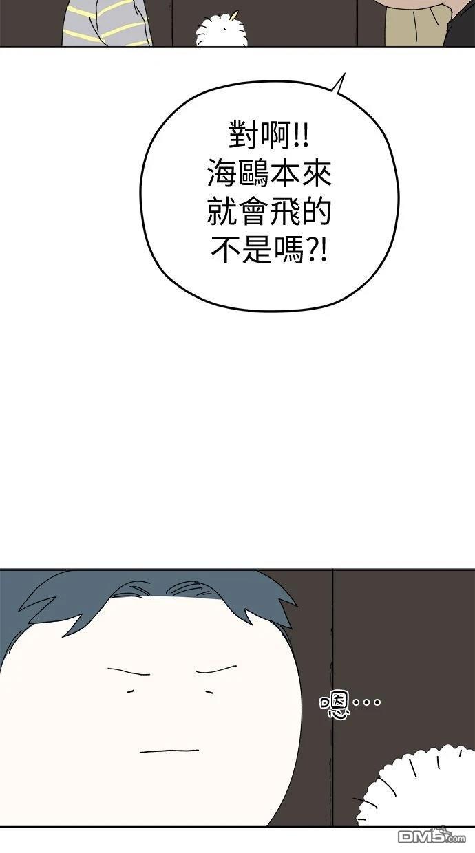《水上的我们》第94话 第20页
