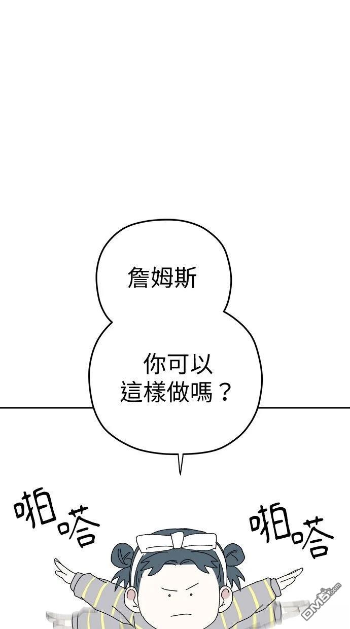 《水上的我们》第94话 第21页