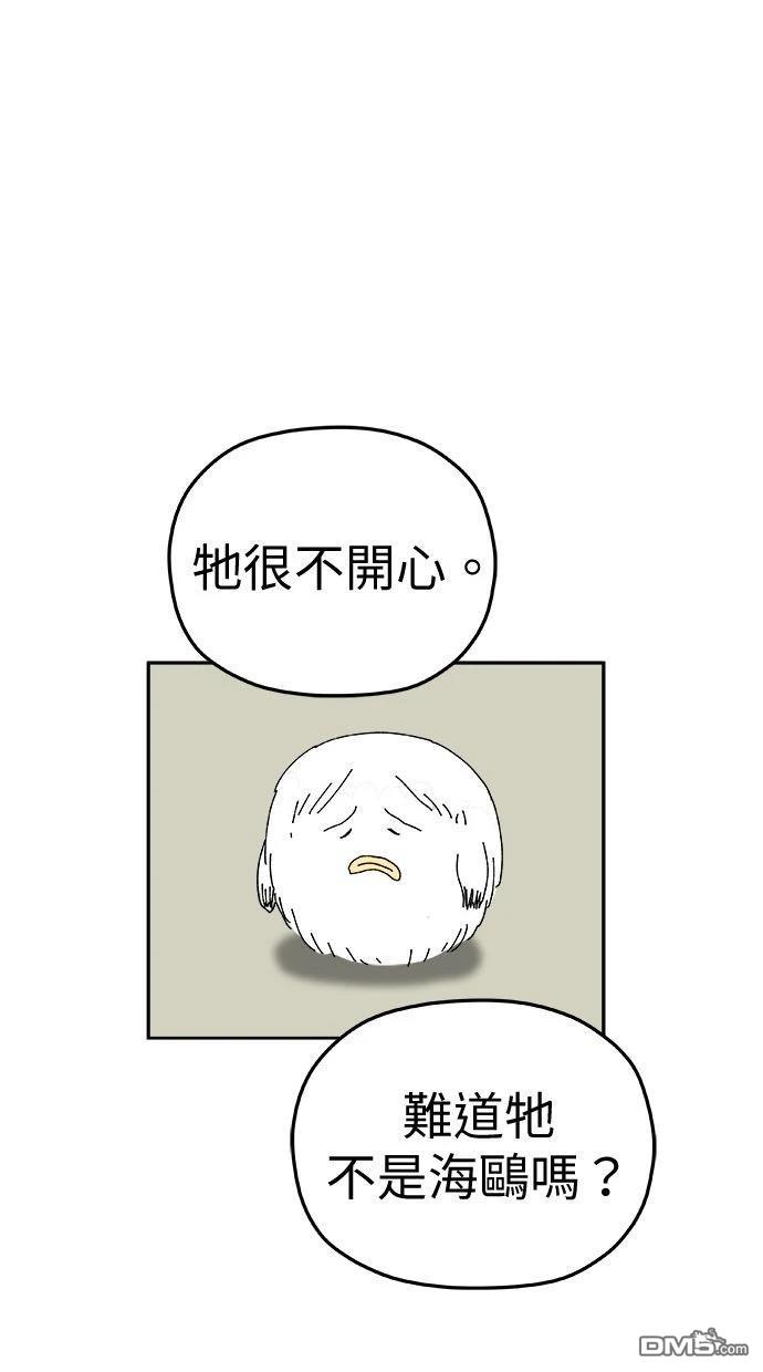 《水上的我们》第94话 第25页