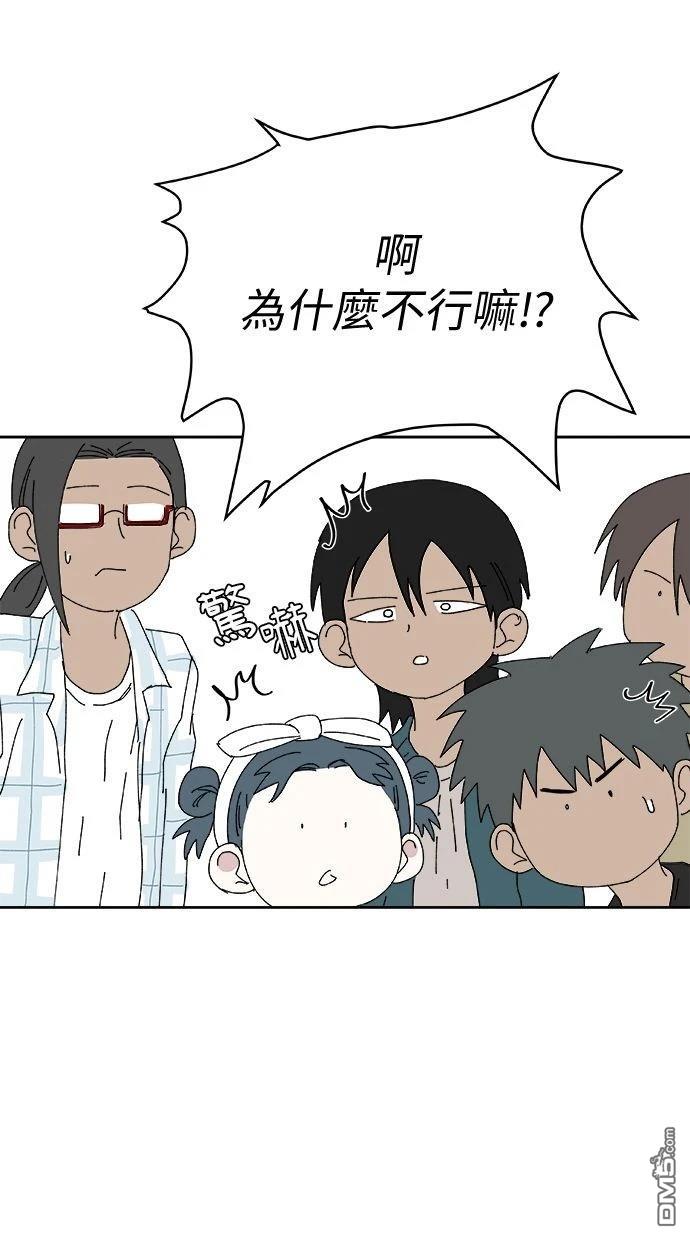 《水上的我们》第94话 第27页