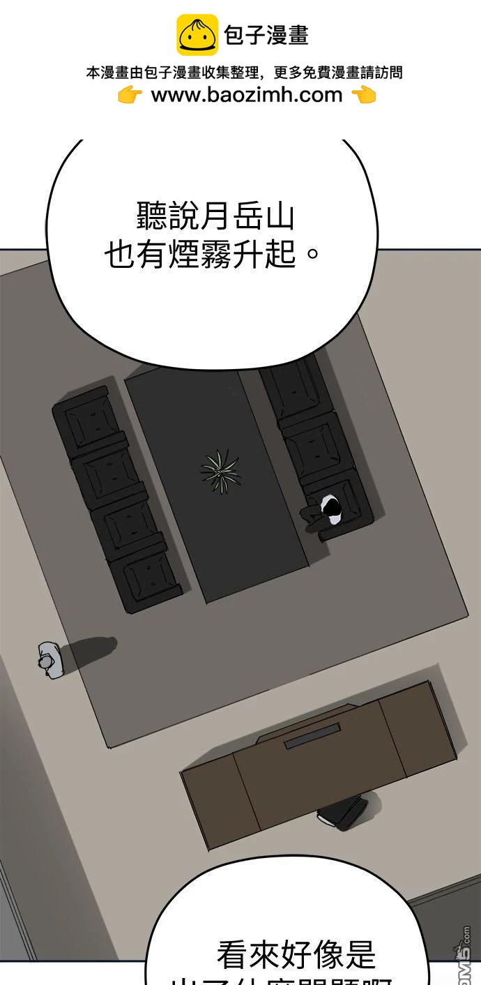 《水上的我们》第94话 第2页