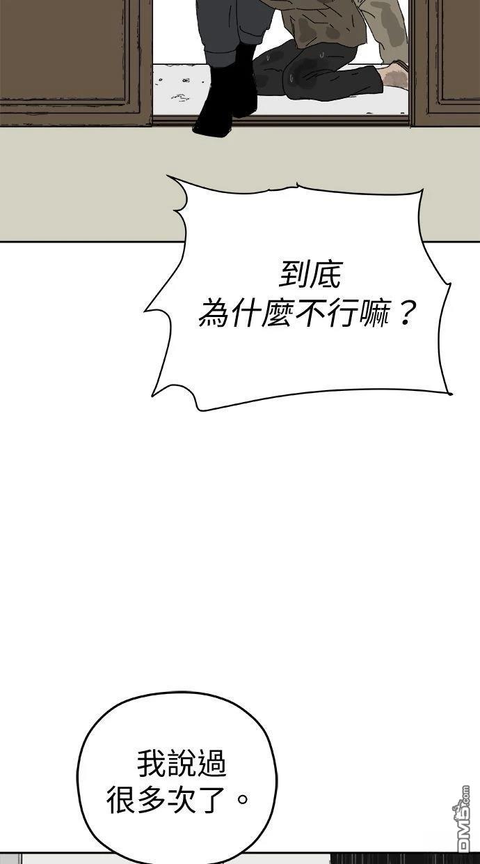 《水上的我们》第94话 第30页