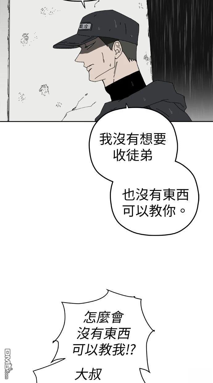 《水上的我们》第94话 第31页