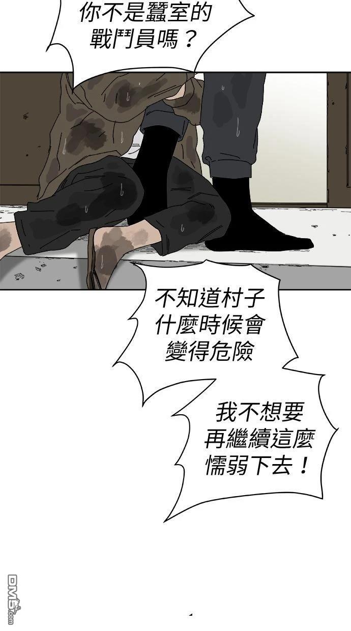 《水上的我们》第94话 第32页