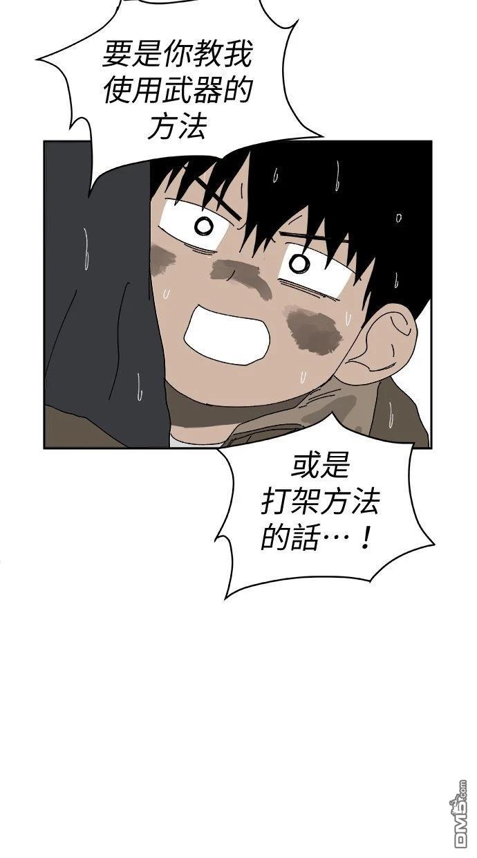 《水上的我们》第94话 第33页