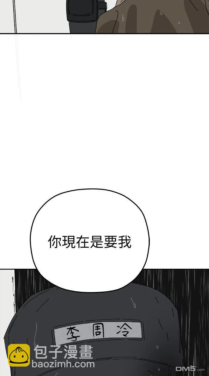 《水上的我们》第94话 第35页