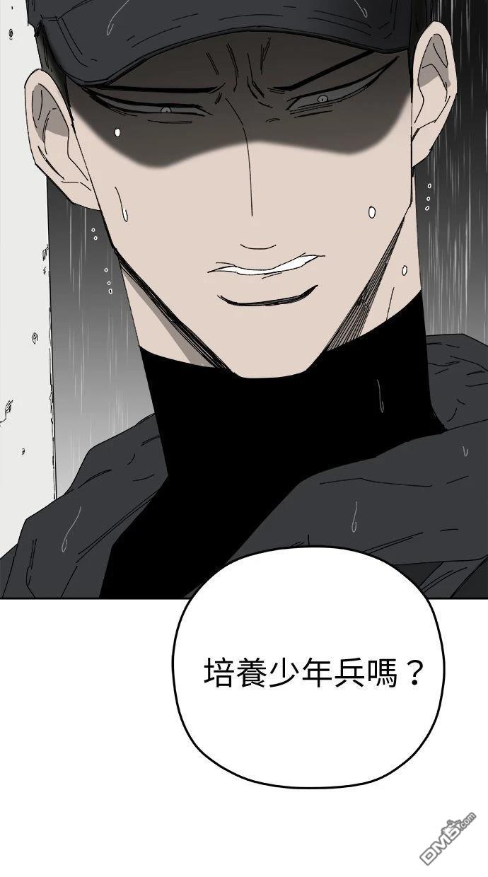 《水上的我们》第94话 第36页