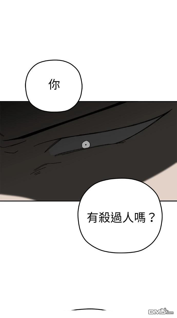 《水上的我们》第94话 第37页