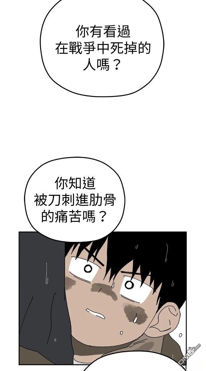 《水上的我们》第94话 第38页