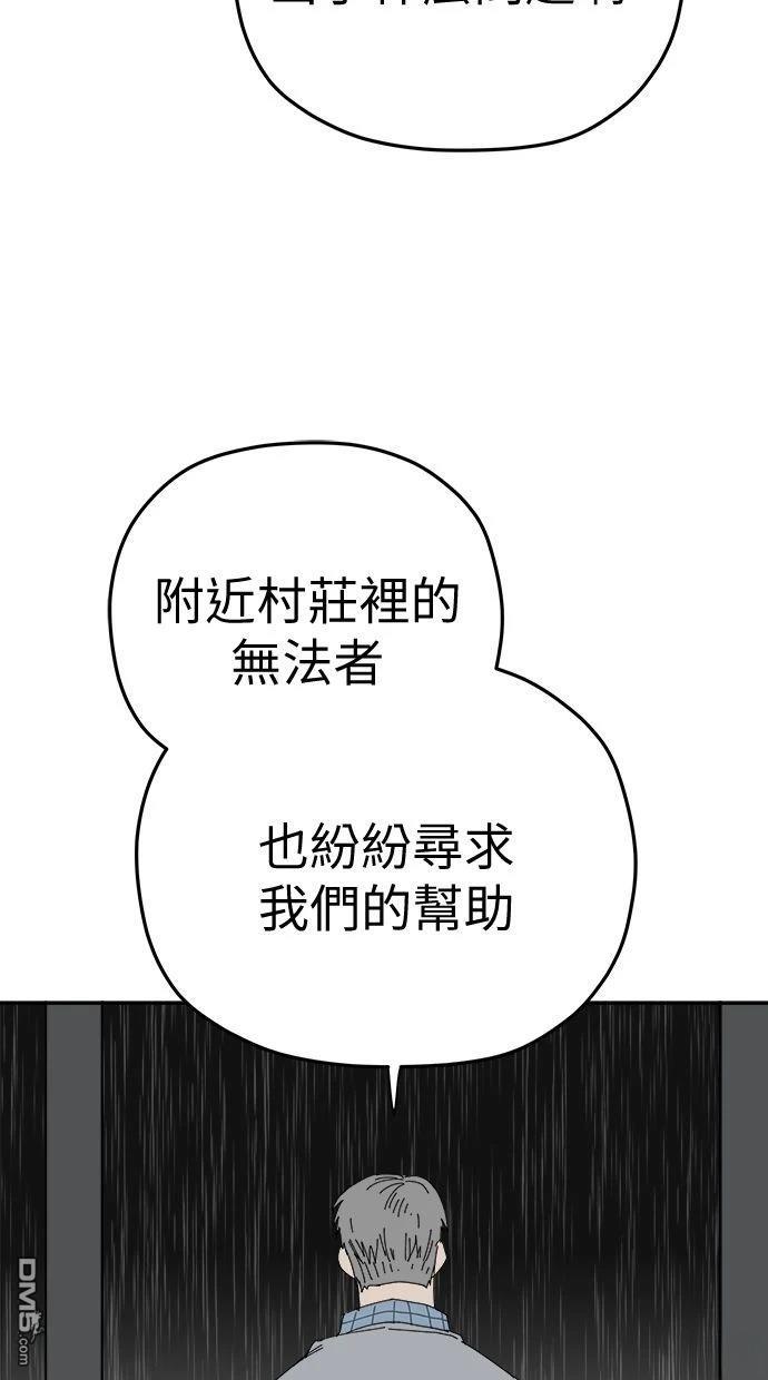 《水上的我们》第94话 第3页