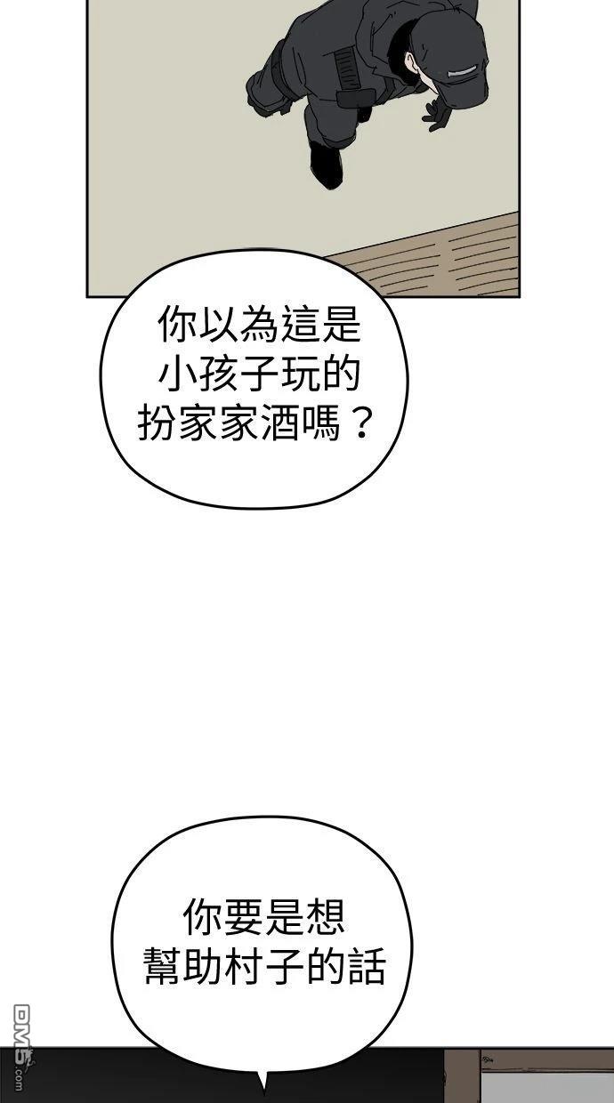 《水上的我们》第94话 第40页