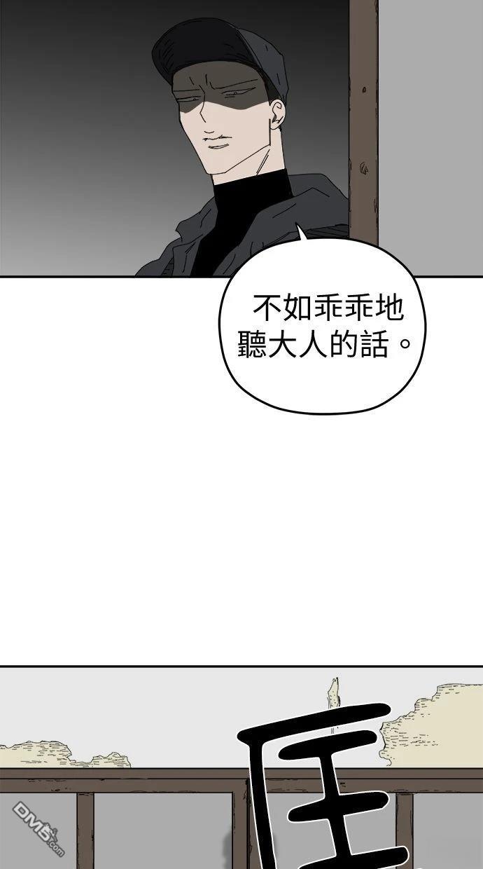 《水上的我们》第94话 第41页