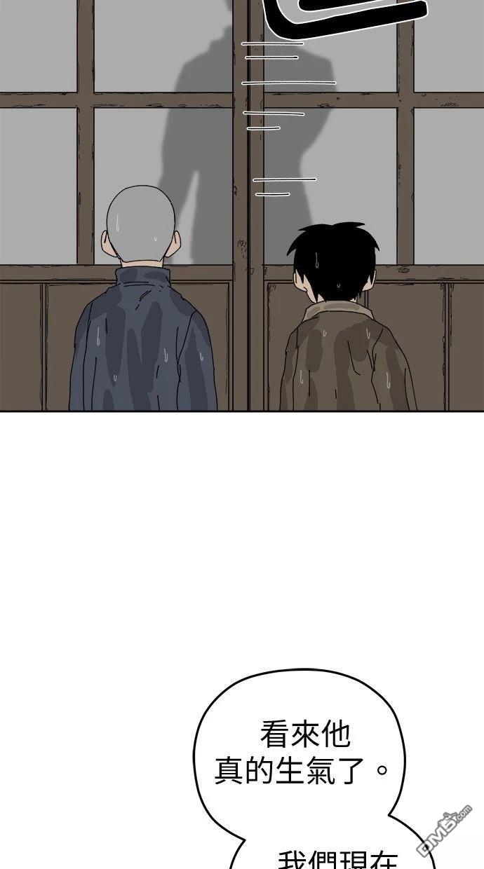《水上的我们》第94话 第42页