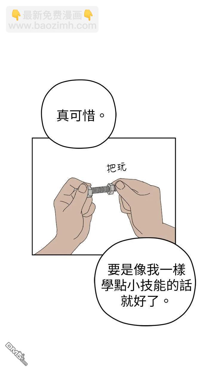 《水上的我们》第94话 第49页