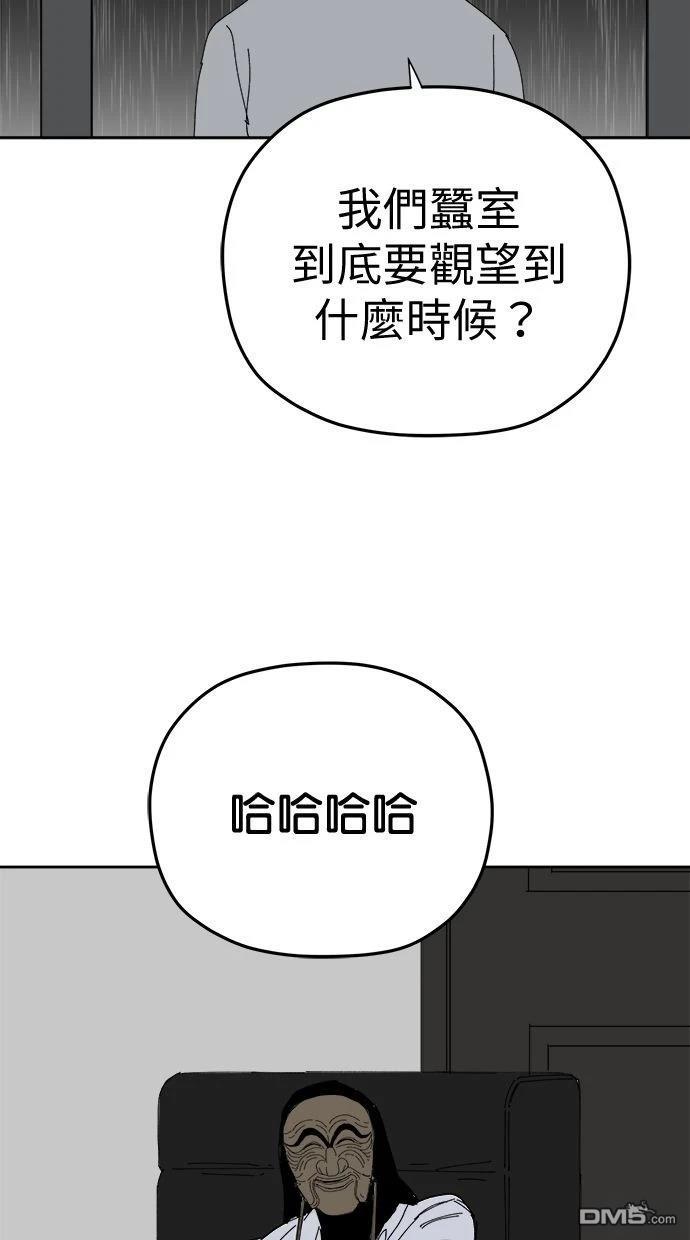 《水上的我们》第94话 第4页