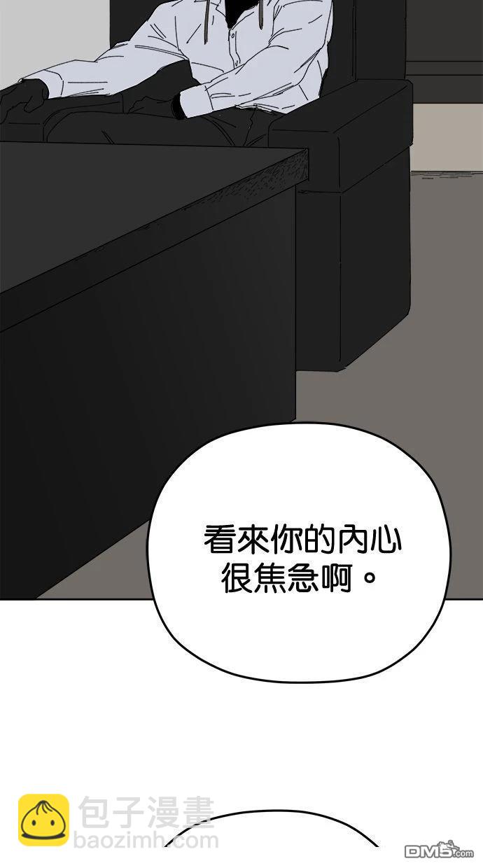 《水上的我们》第94话 第5页