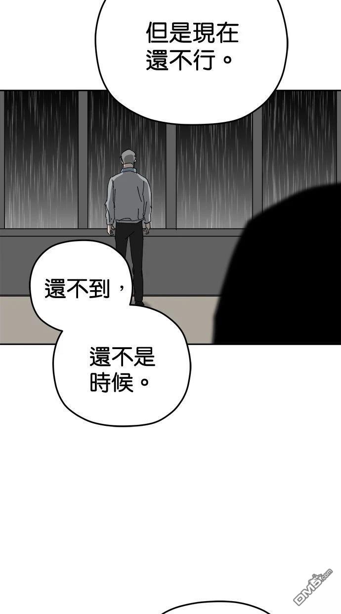 《水上的我们》第94话 第6页