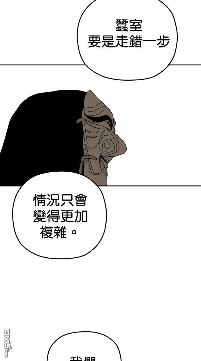 《水上的我们》第94话 第7页