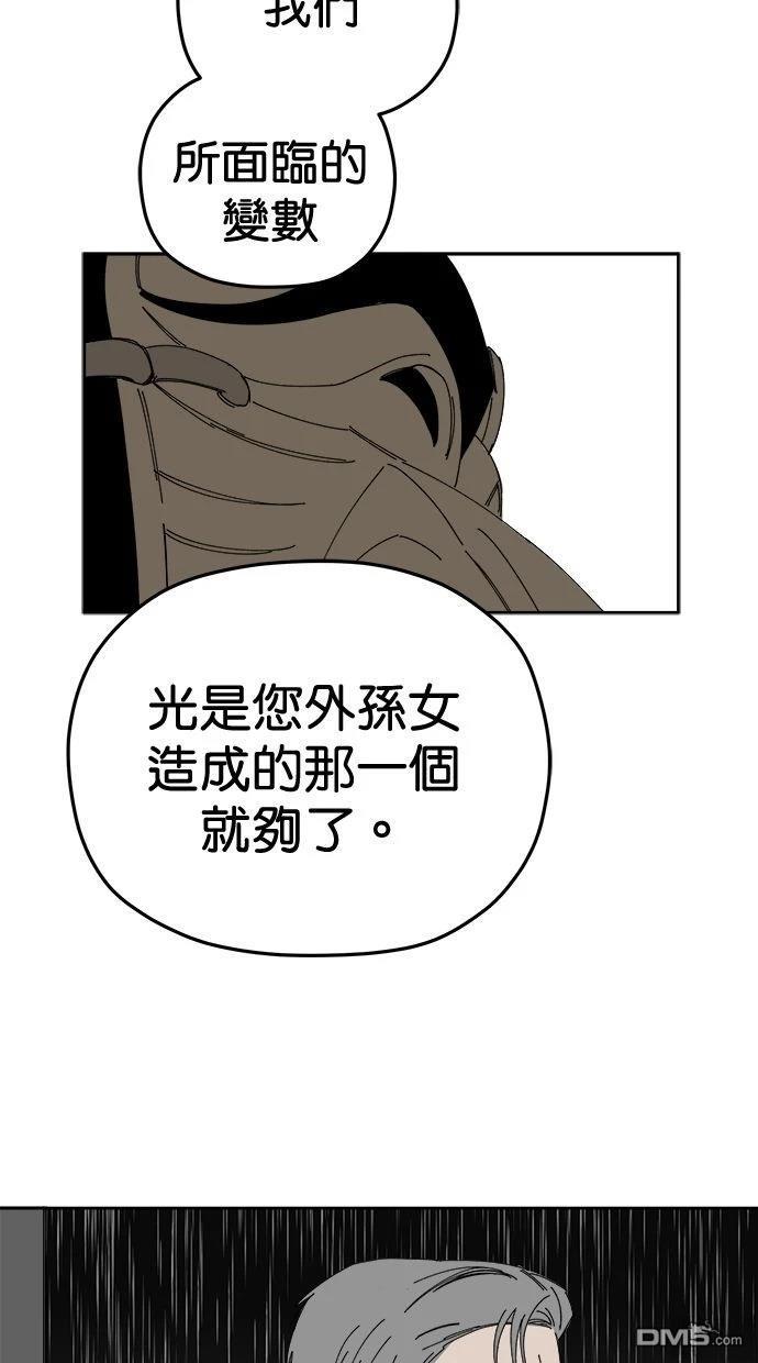 《水上的我们》第94话 第8页
