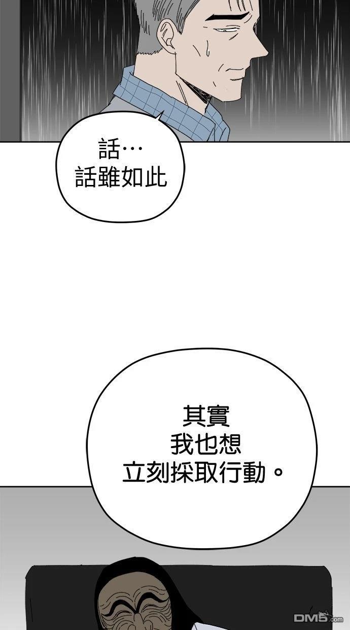《水上的我们》第94话 第9页