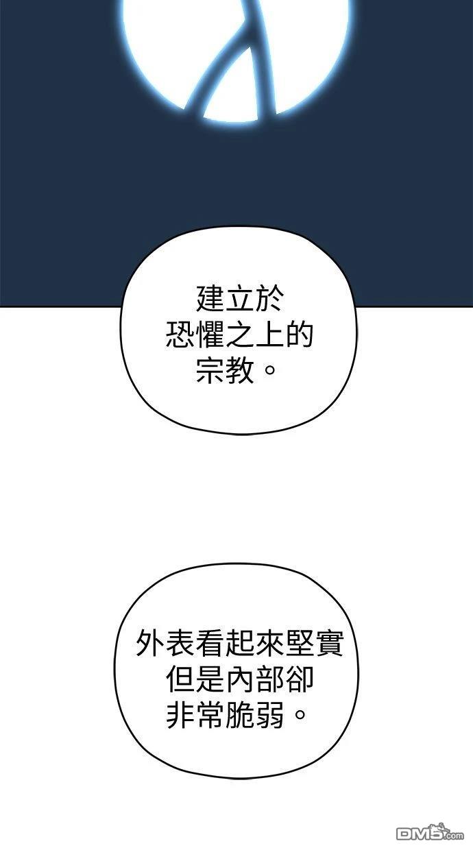 《水上的我们》第92话 第11页