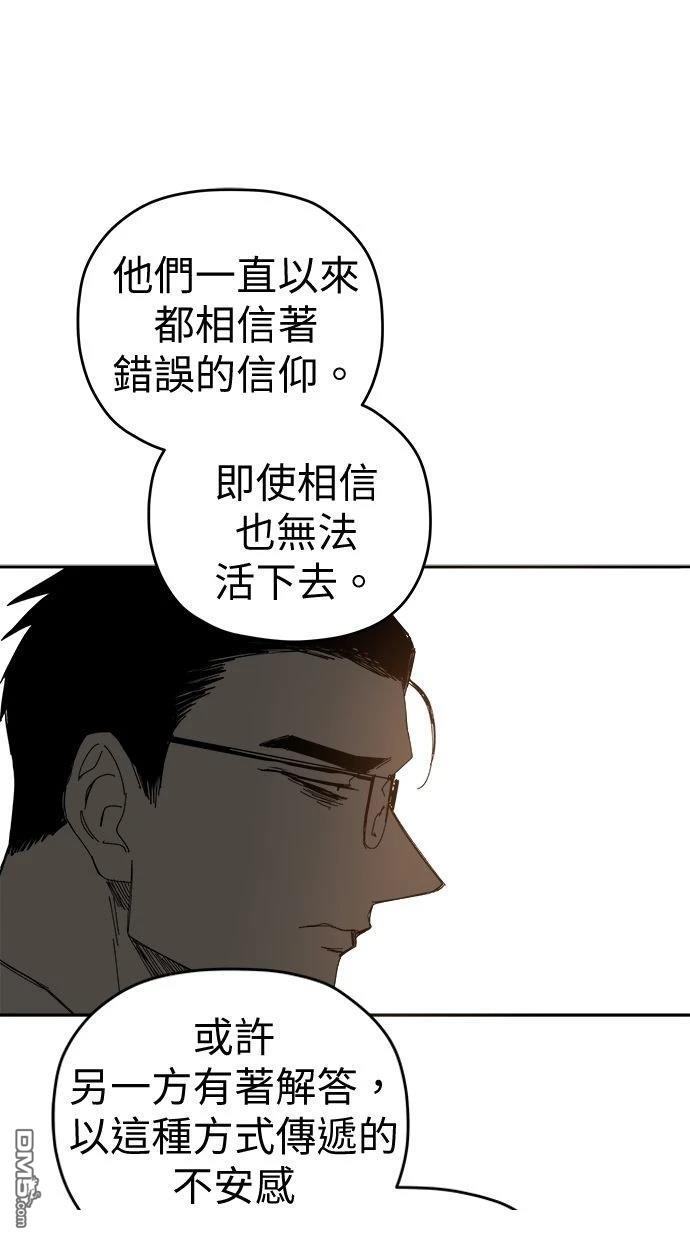 《水上的我们》第92话 第12页