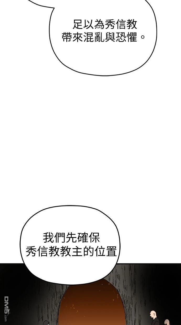 《水上的我们》第92话 第13页