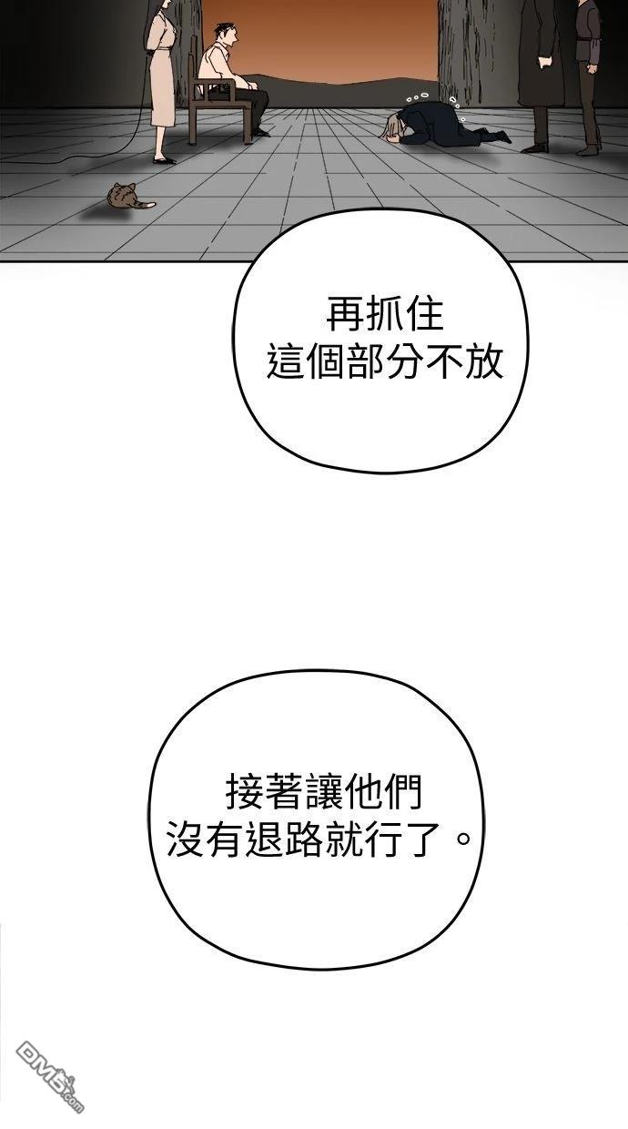 《水上的我们》第92话 第14页