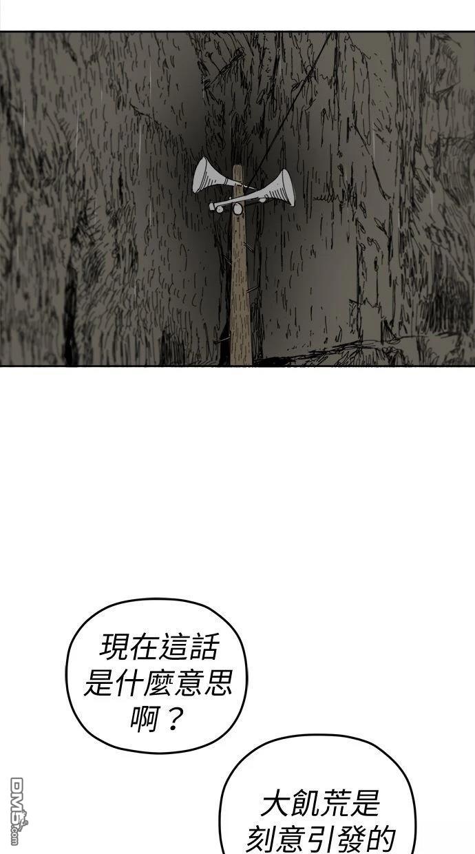 《水上的我们》第92话 第15页