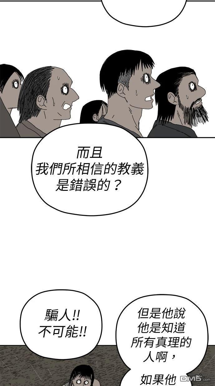 《水上的我们》第92话 第16页