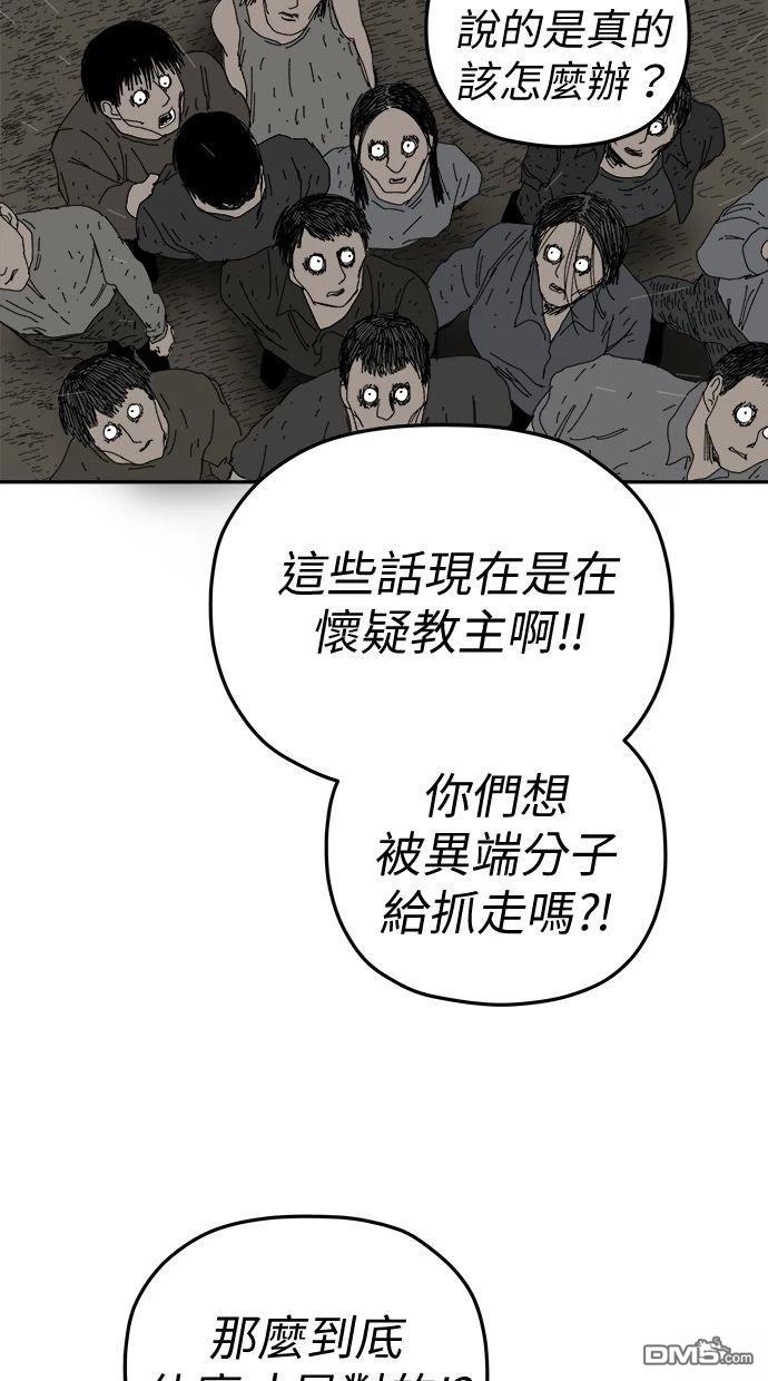 《水上的我们》第92话 第17页
