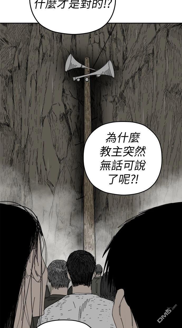 《水上的我们》第92话 第18页