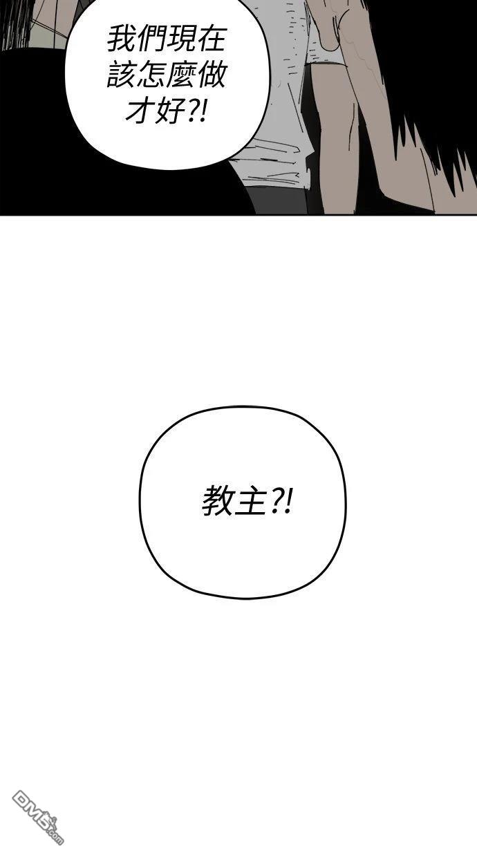 《水上的我们》第92话 第19页