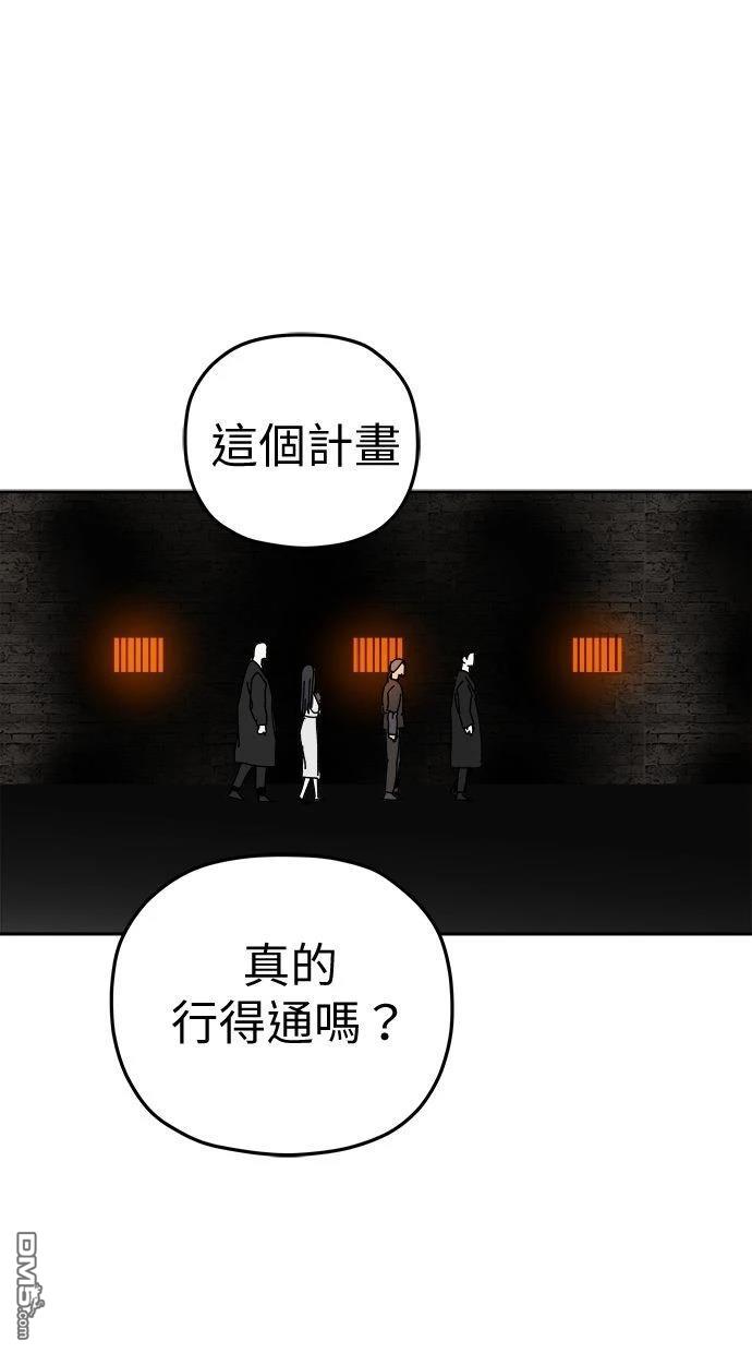 《水上的我们》第92话 第1页