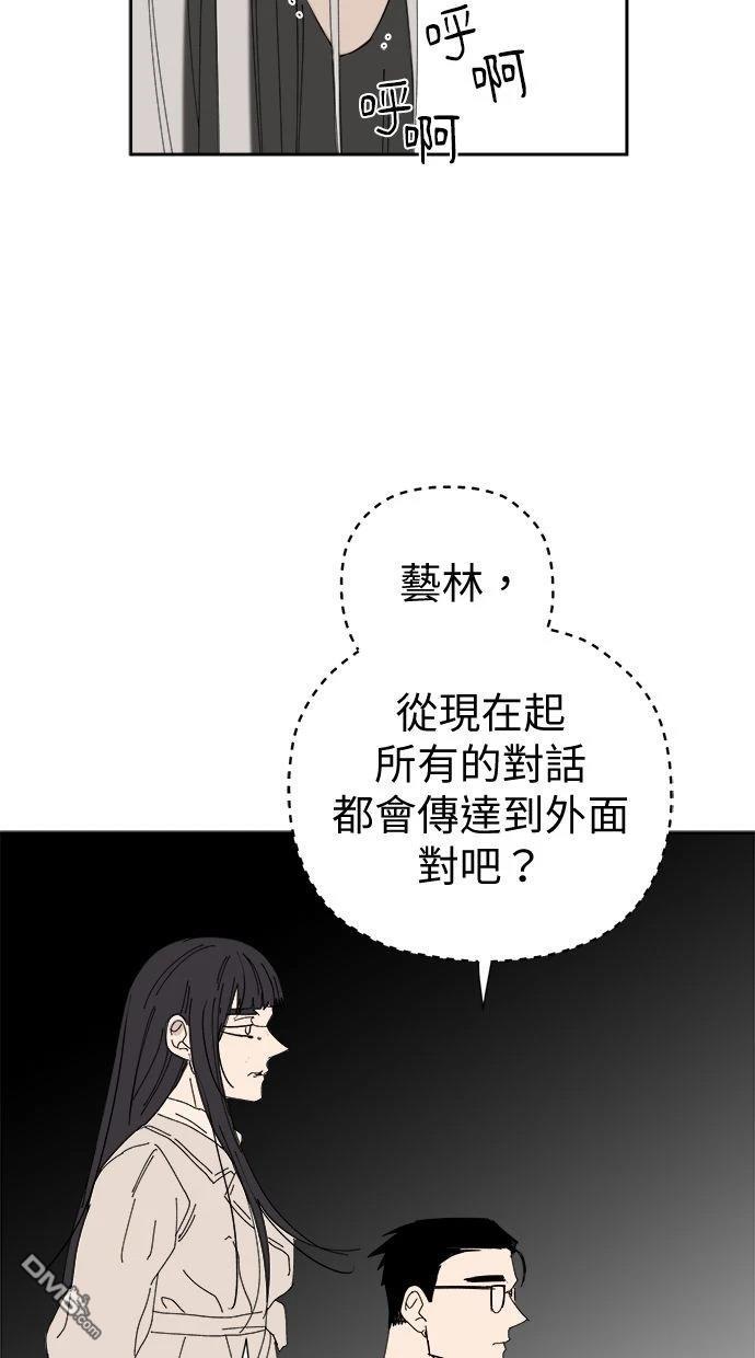 《水上的我们》第92话 第22页