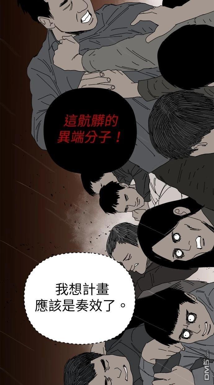 《水上的我们》第92话 第24页
