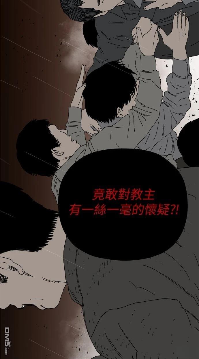 《水上的我们》第92话 第25页