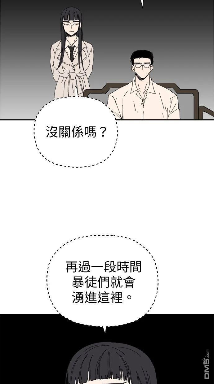 《水上的我们》第92话 第27页